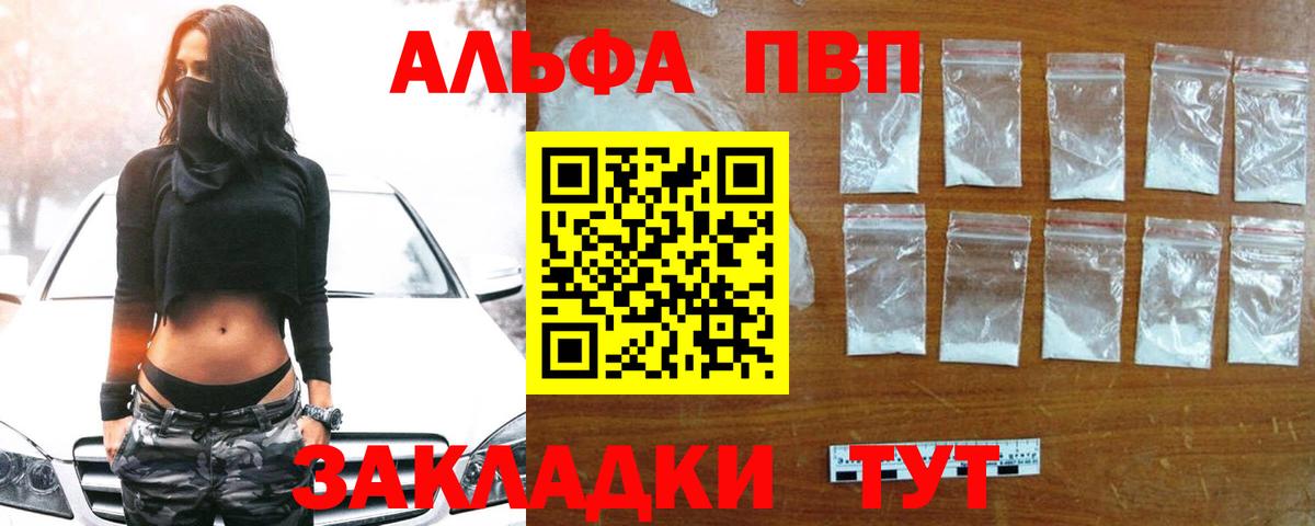 Alpha-PVP СК Сегежа