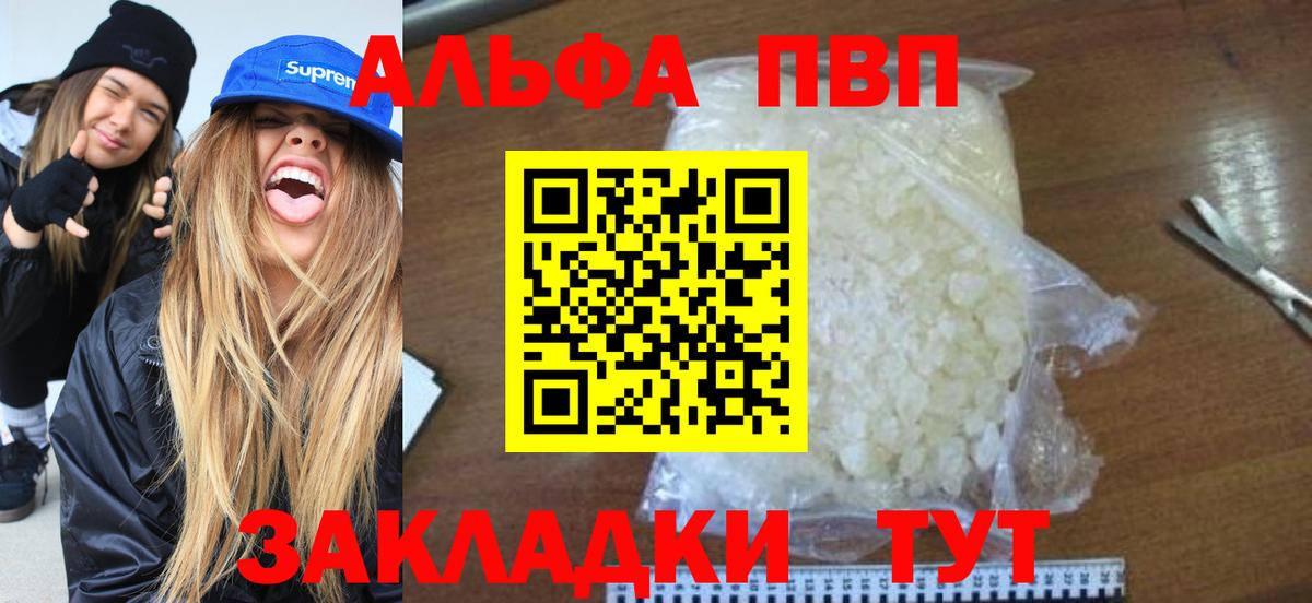 Альфа ПВП Crystall  Вход с VPN  Сегежа 