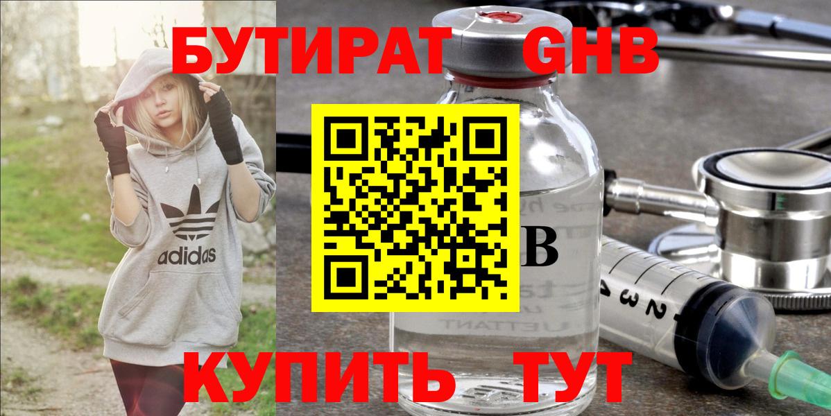 БУТИРАТ вода Сегежа