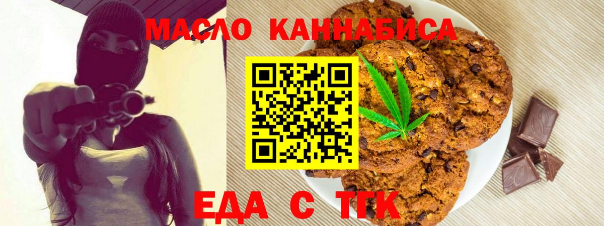 Cannafood марихуана Сегежа