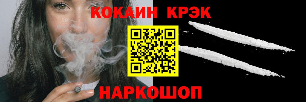 COCAIN  КОКАИН 98%  COCAIN Эквадор  Вход с VPN  Сегежа 