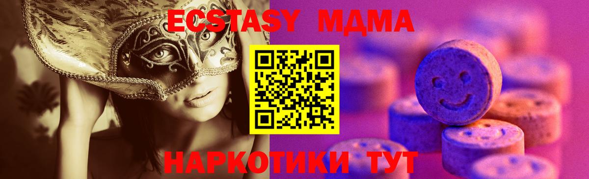 ЭКСТАЗИ 300 mg  Вход с VPN  Сегежа 