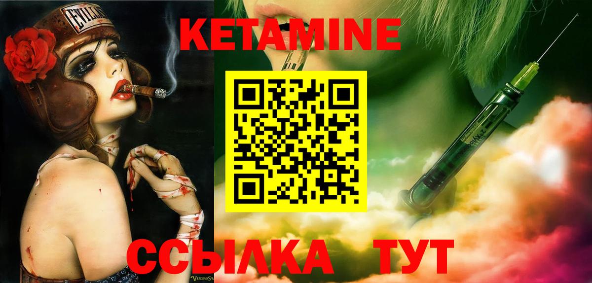 Сегежа  Кетамин ketamine  Вход с VPN 
