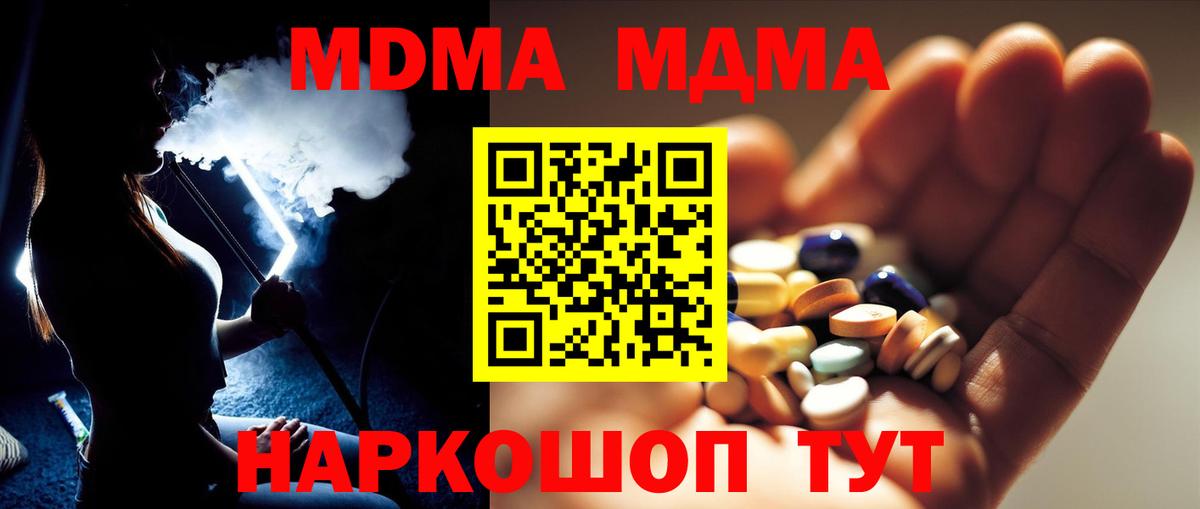 MDMA Molly  Вход с VPN  MDMA молли  Сегежа 