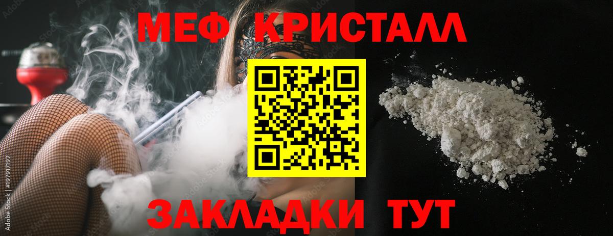 МЯУ-МЯУ кристаллы  Вход с VPN  Меф  Меф 4 MMC  OMG маркетплейс  Сегежа 