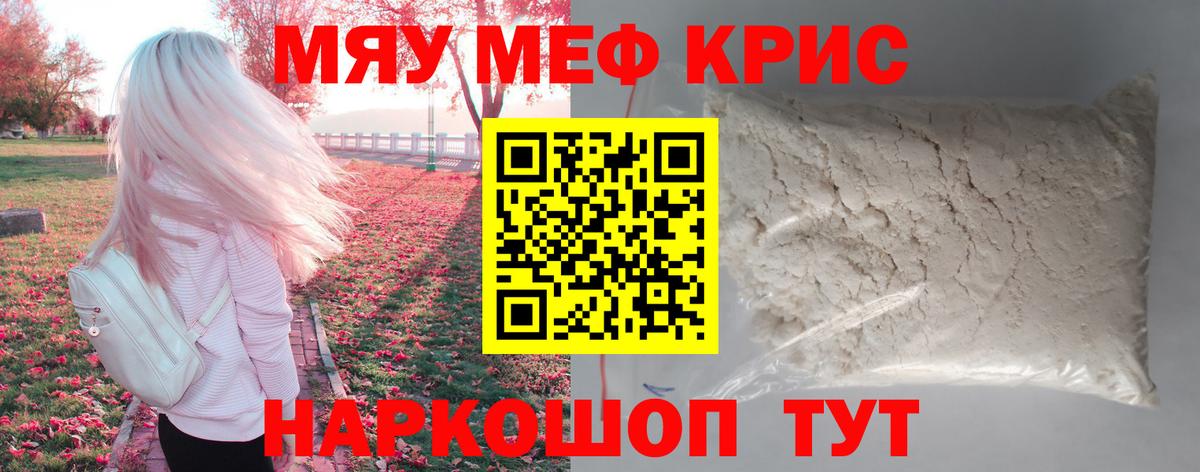 Меф мяу мяу кристаллы Сегежа