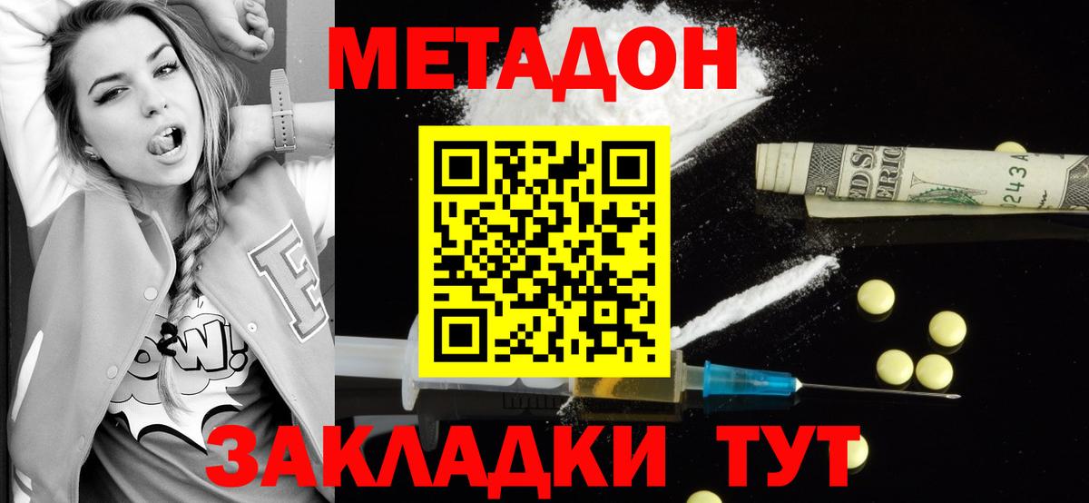 МЕТАДОН белоснежный  Вход с VPN  Сегежа 