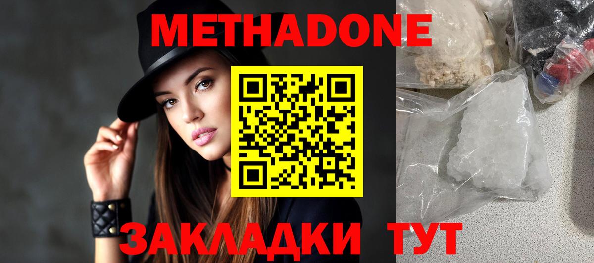 МЕТАДОН кристалл Сегежа
