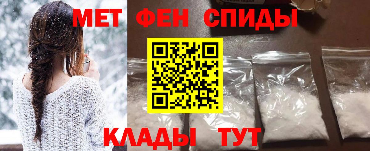 МЕТАМФЕТАМИН винт Сегежа