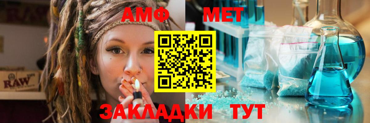 Метамфетамин мет  МЕТАМФЕТАМИН  Метамфетамин мет  Сегежа  Вход с VPN 