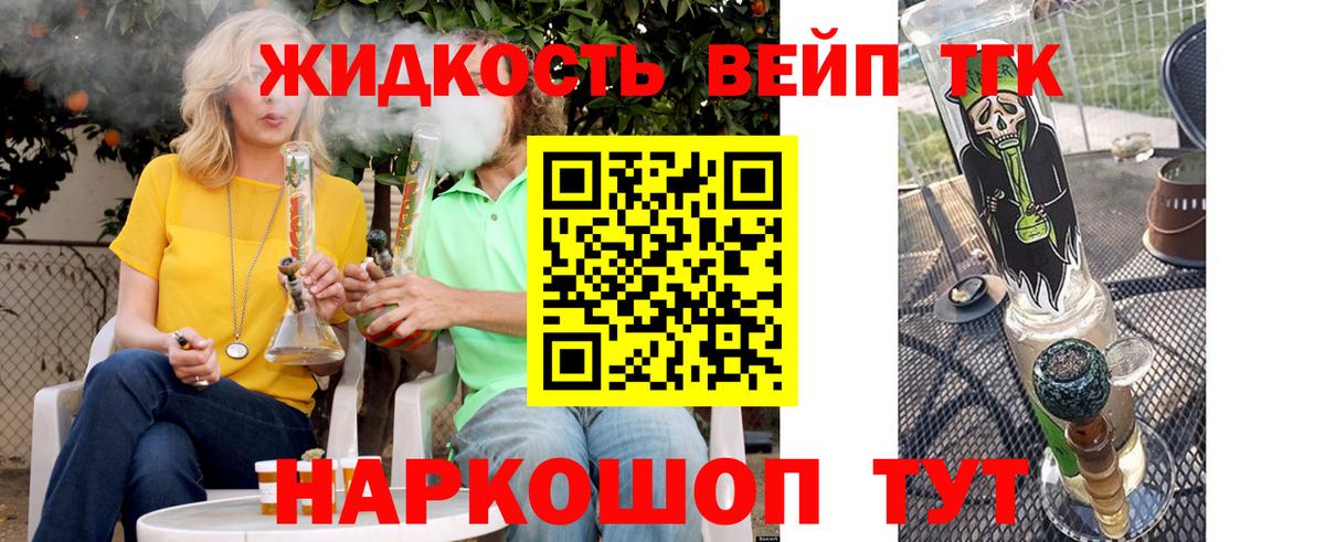 Дистиллят ТГК вейп с тгк  Вход с VPN  ТГК вейп с тгк  Сегежа 
